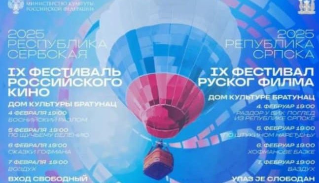Revija ruskog filma u Bratuncu