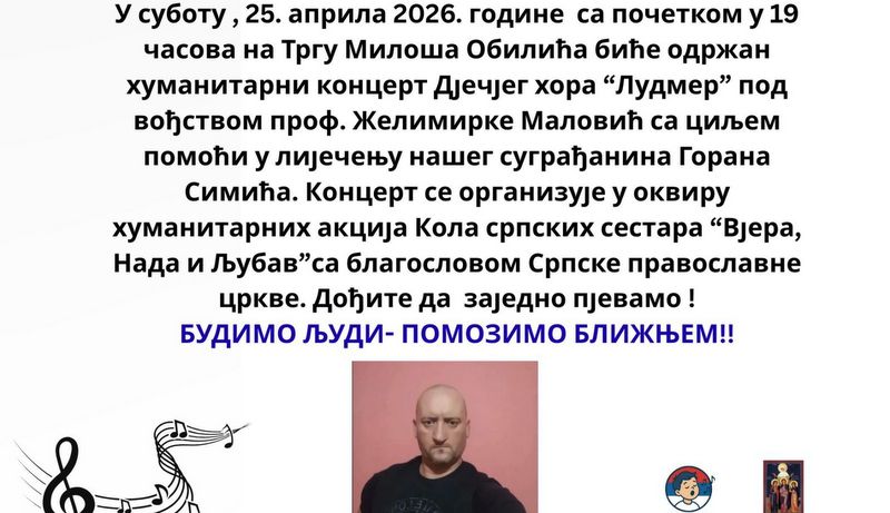 Humanitarni koncert u Bratuncu