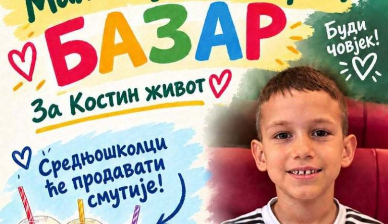 Humanitarni bazar za Kostino liječenje u Milićima